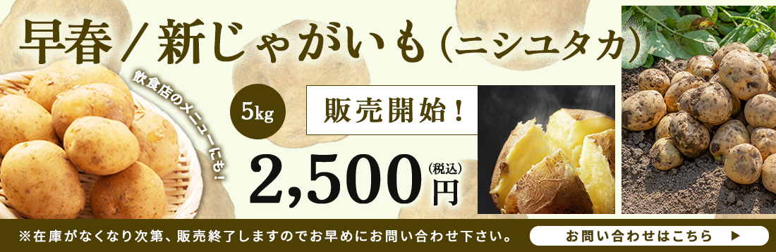 ニシユタカ　5㎏2,500円